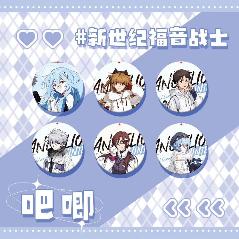 【同人】新世纪福音战士EVA 二创盲盒徽章吧唧