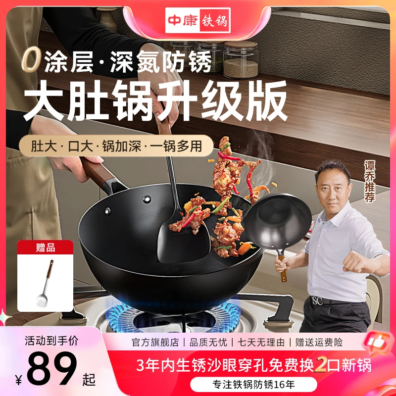 中康真不锈0涂层没有一丁点涂层极铁锅电磁炉电陶炉燃气灶煤气灶