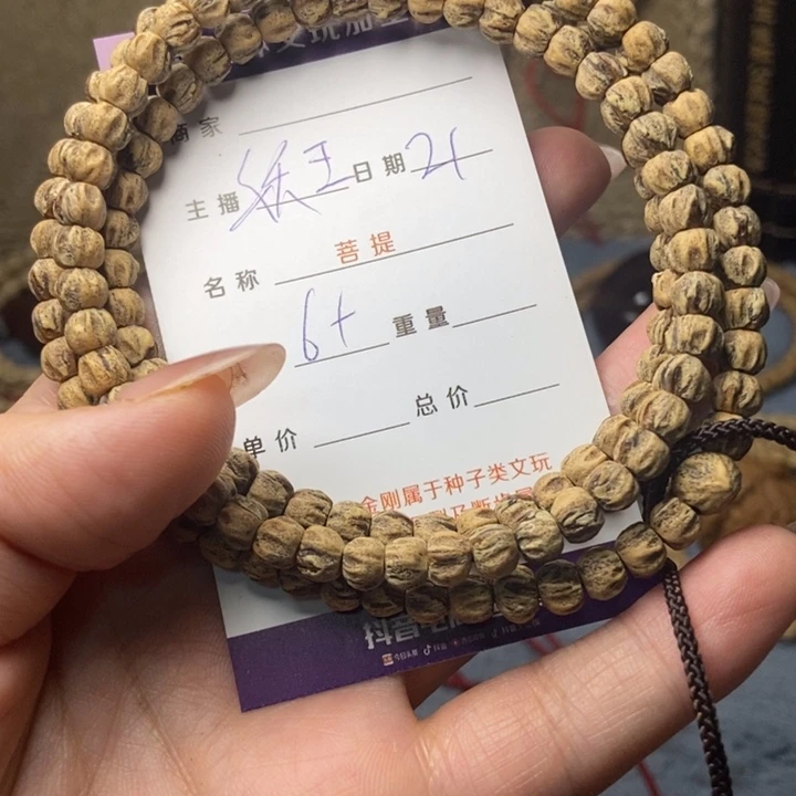 【闪购商品】柏香籽/百香籽吊坠