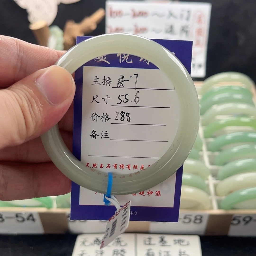 石英质玉手镯未镶嵌