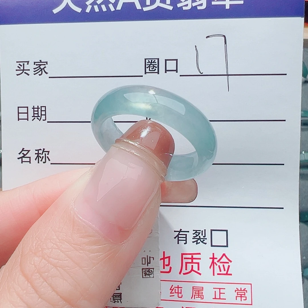 翡翠未镶嵌戒指戒指翡翠