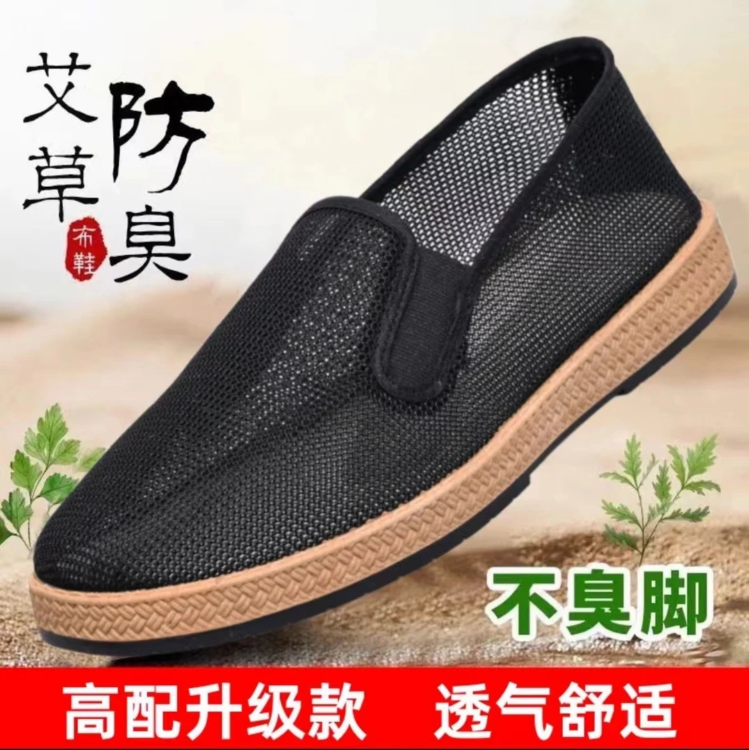 2025年新款艾草布鞋春秋老北京布鞋黑色防滑耐磨一脚蹬透气爸爸鞋