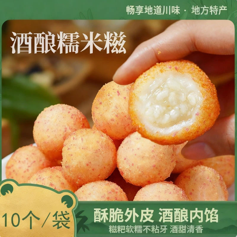 酒酿糯米糍粑手工糍粑年糕油炸小吃空气炸锅速食半成品儿童早餐