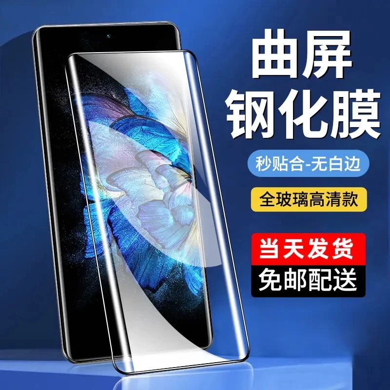 适用于vivo X Note钢化膜vivoxnote手机膜曲面全屏高清曲屏贴膜