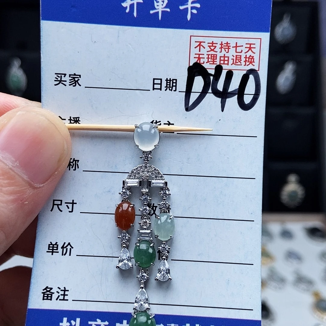 翡翠未镶嵌戒指吊坠