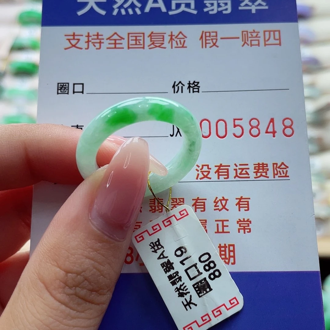 翡翠戒指未镶嵌19号