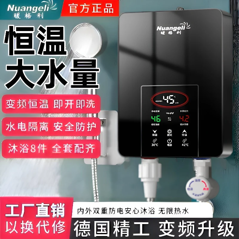小型速热恒温电热水器节能家用卫生间洗澡专用神器即热式小厨宝