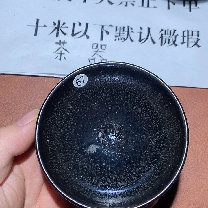 茶盏67茶盏茶盏茶盏