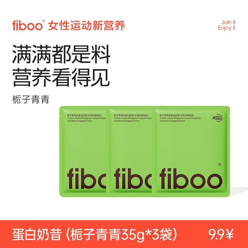 【旗舰店】fiboo有料奶昔专利高蛋白代餐饱腹懒人营养抗饿k