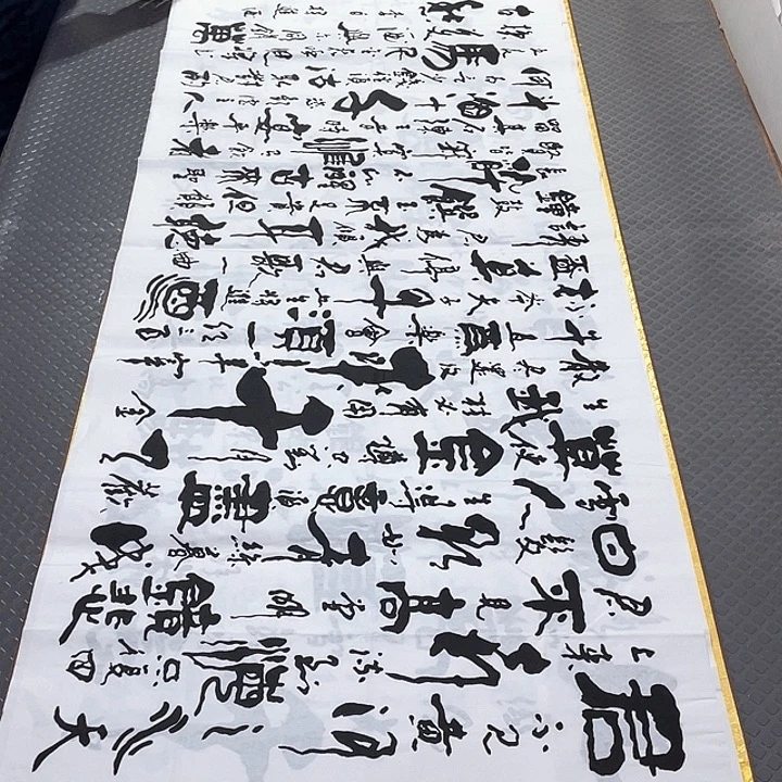 书法老师作品手写3