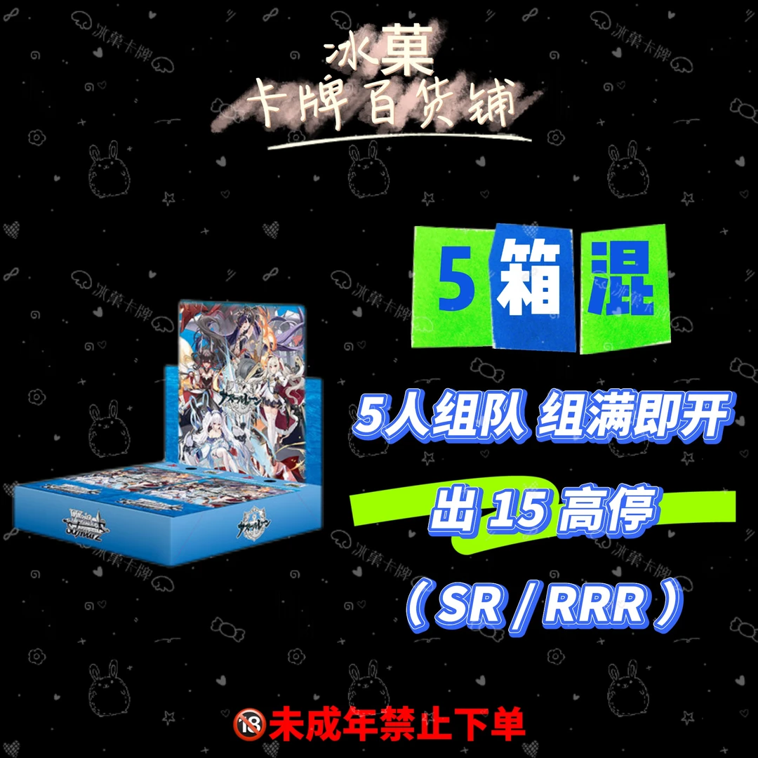 【冰菓卡牌】WS《碧蓝航线》Vol.2  5人组队 正版日漫卡牌 直播代拆
