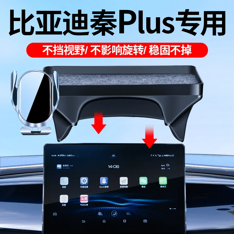 比亚迪秦PLUS手机架EV出行版/领畅版车载专用中控储物盒冠军版DMI
