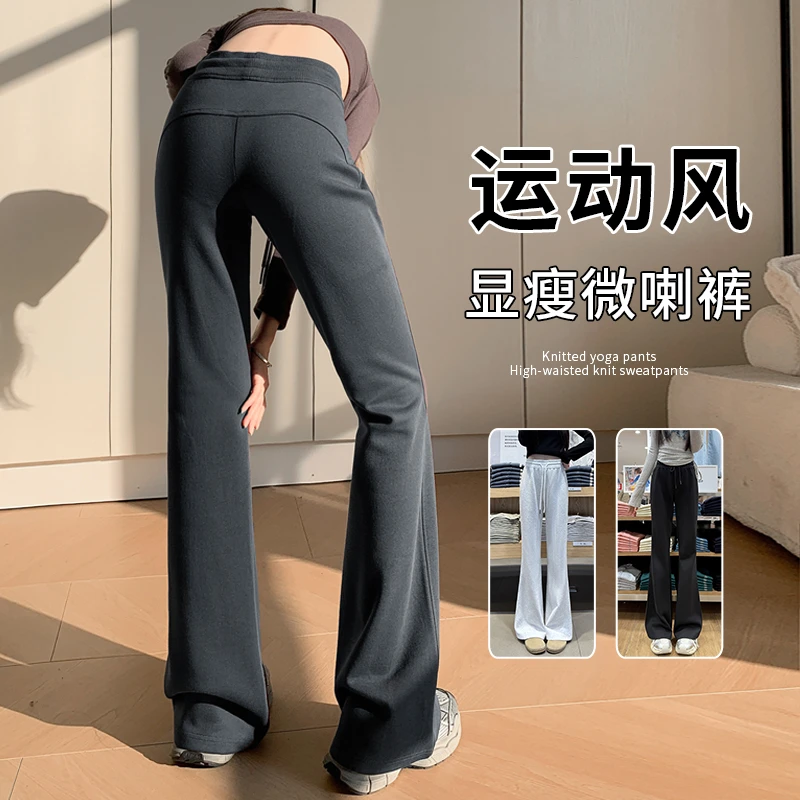 微喇瑜伽运动裤女春秋低腰辣妹显瘦阔腿卫裤鲨鱼马蹄薄款喇叭裤子