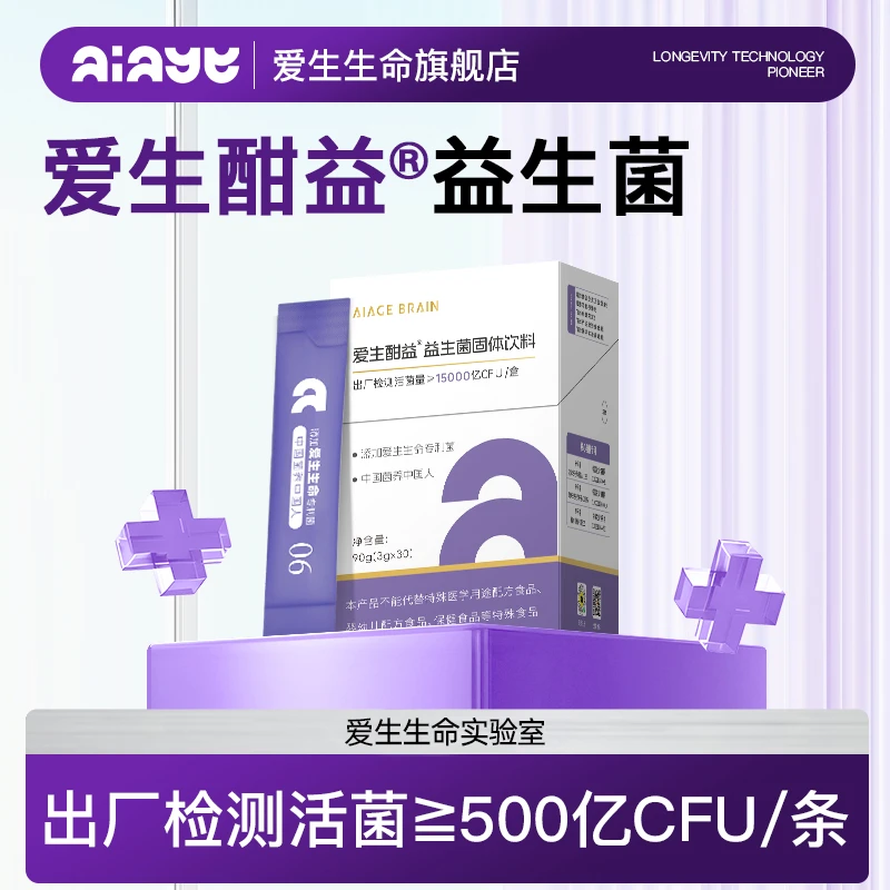 aiage爱生生命酣益益生菌成人肠道肠胃益生菌粉六条装z体验装