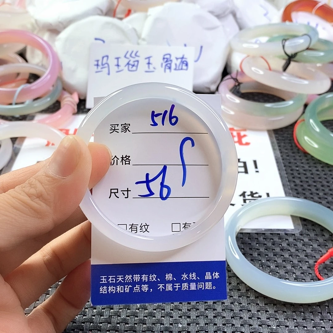 手镯玛瑙/玉髓未镶嵌516