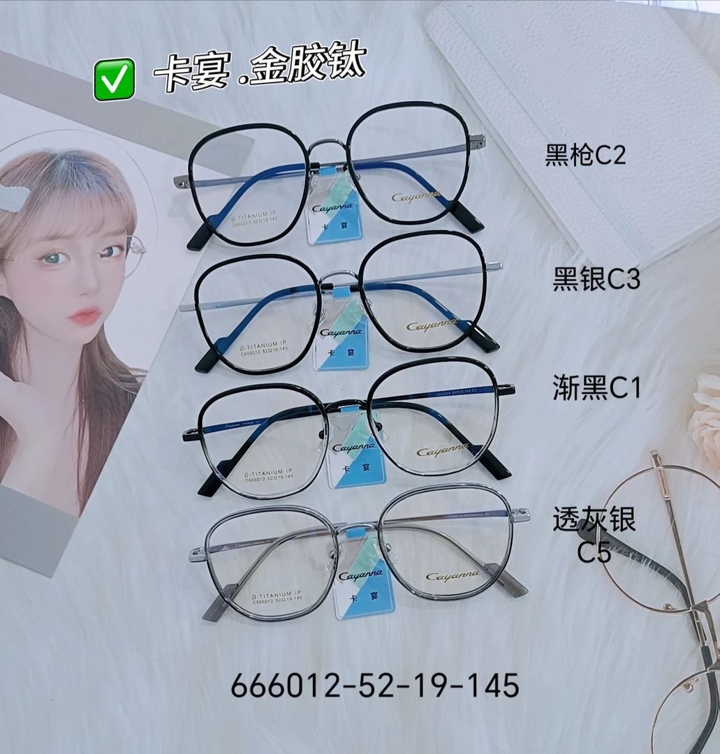 超轻钛金胶时尚眼镜架男女款近视可配度数显脸小