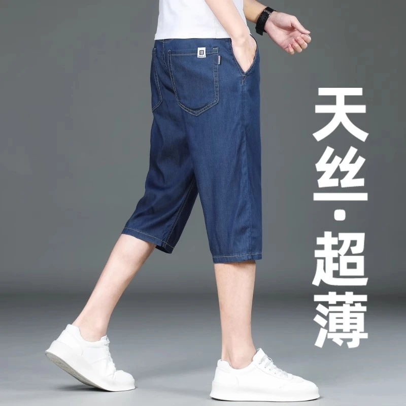 香港天丝超薄七分牛仔裤男宽松直筒夏季薄款冰丝短裤休闲7分裤子