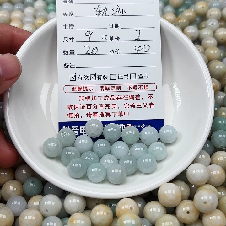 翡翠手链未镶嵌T****迹卡9