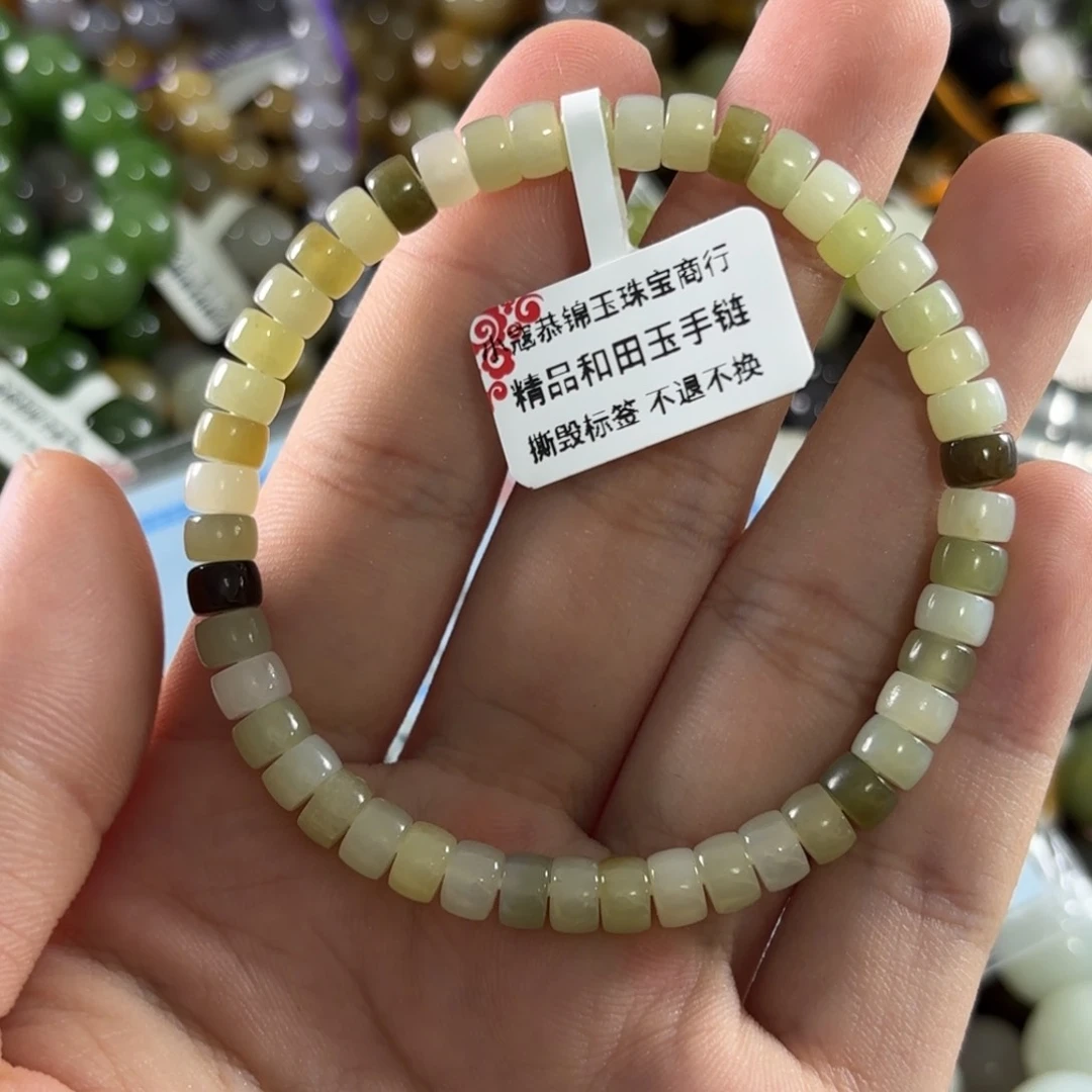 手链未镶嵌和田玉101