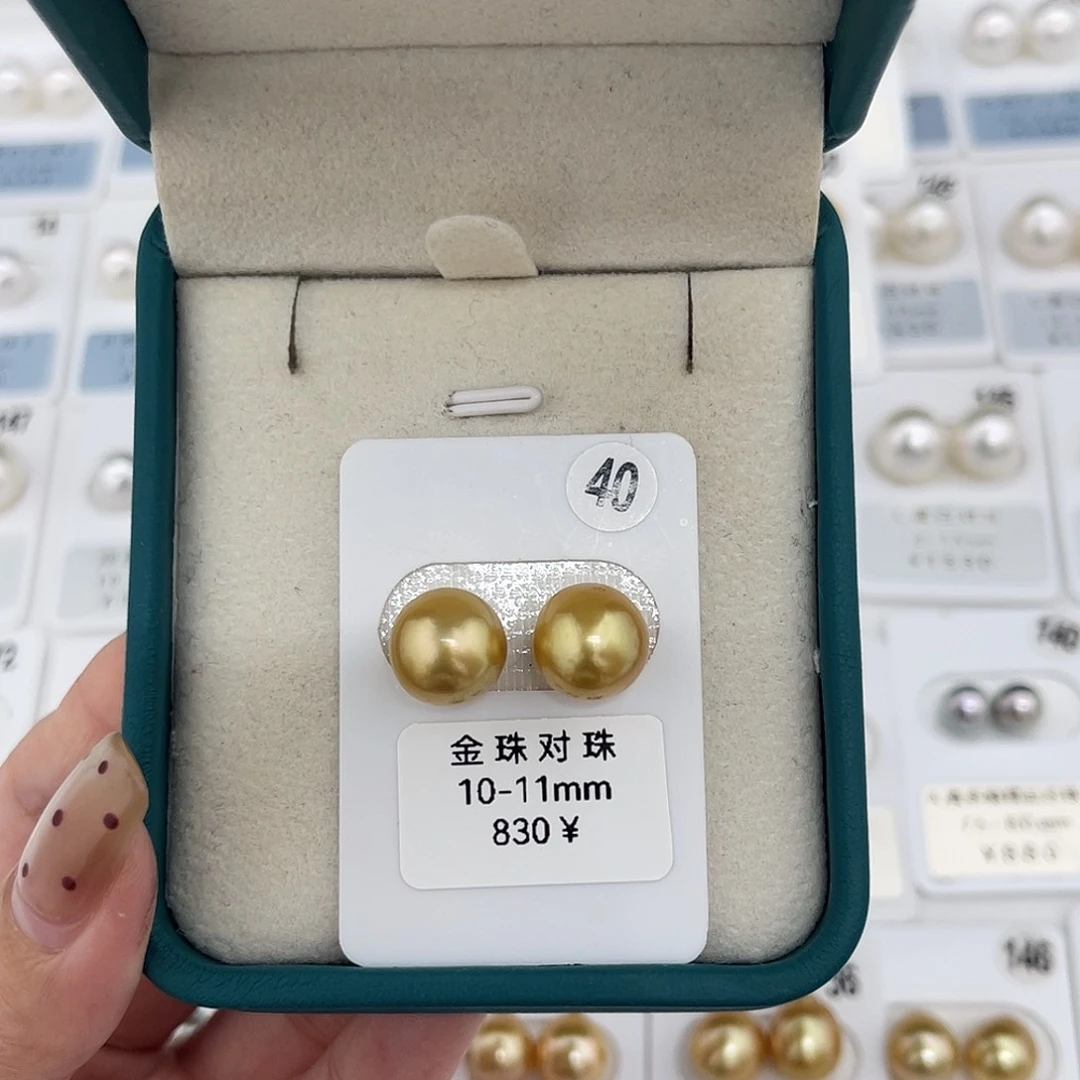 定制海水珍珠未镶嵌裸珠南洋金珠浓金10-11