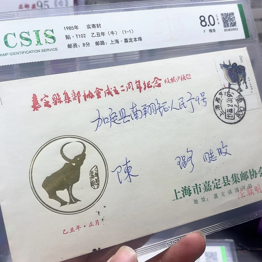 一轮牛纪念封实寄一个