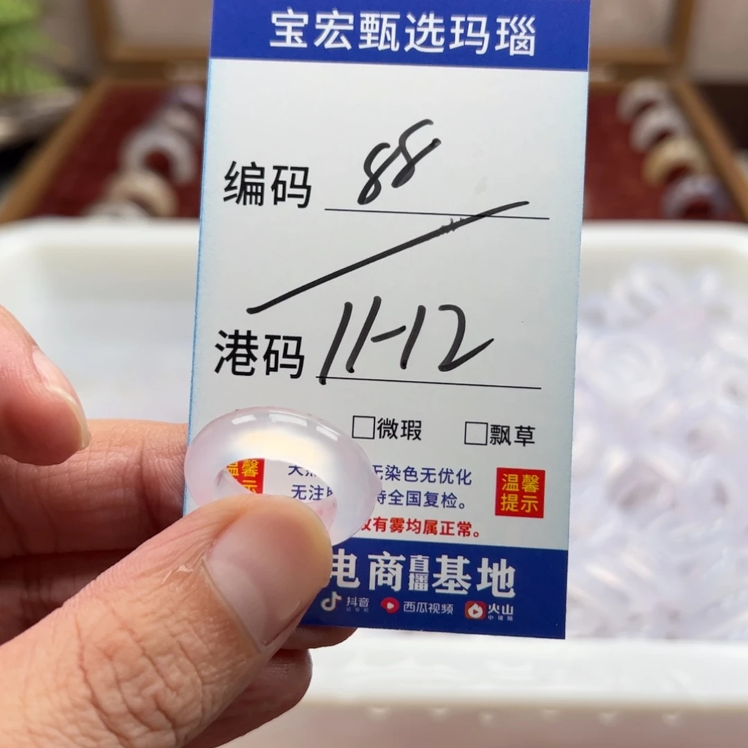 未镶嵌戒指玛瑙/玉髓