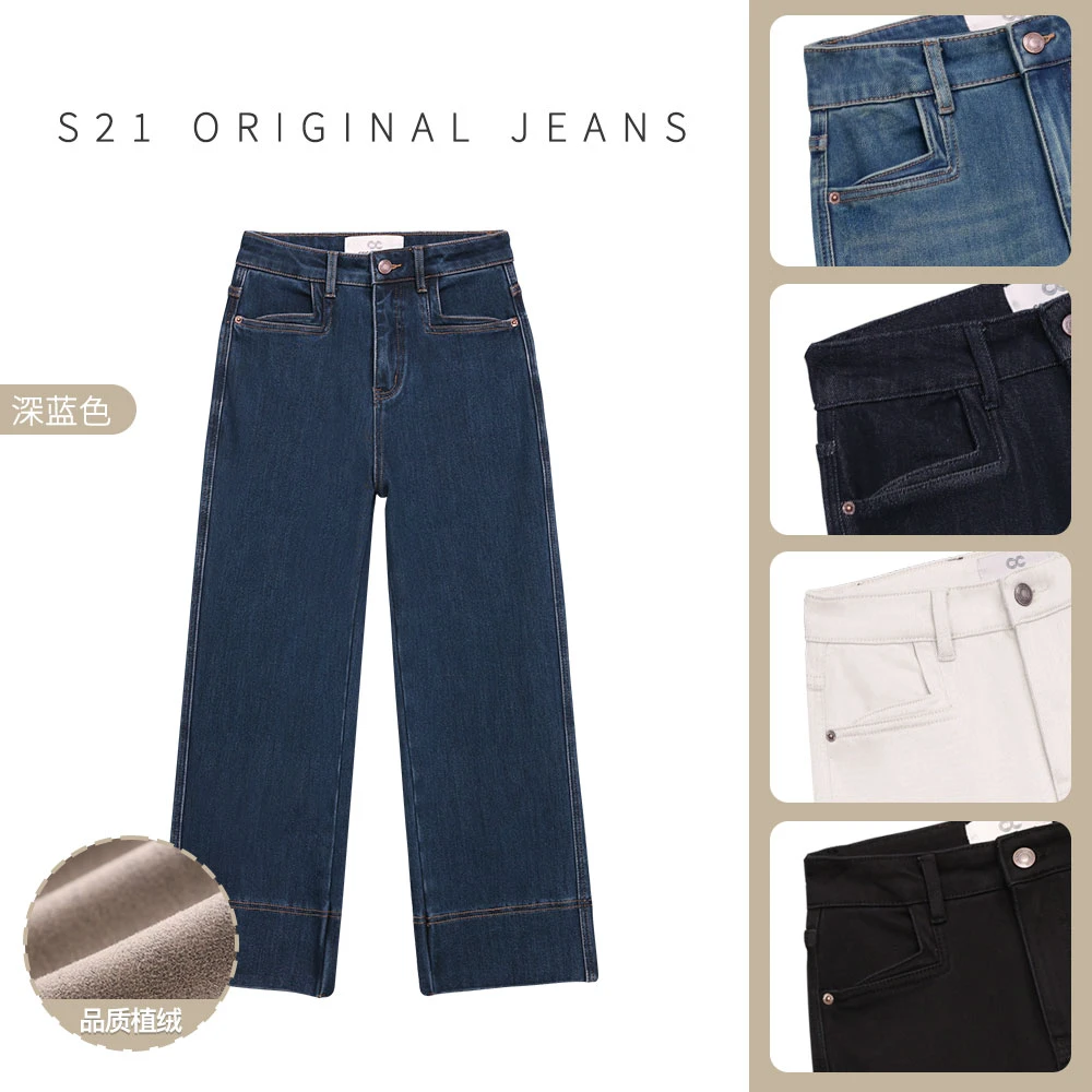 高定特绒▪四面弹▪24新款时尚洋气九分直筒牛仔裤女82015