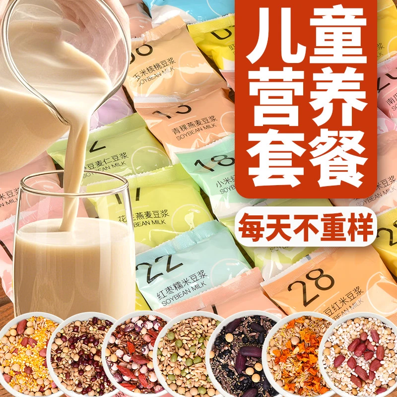 五谷杂粮豆浆料包专用破壁机食材包组合粗粮儿童早餐营养米糊原料
