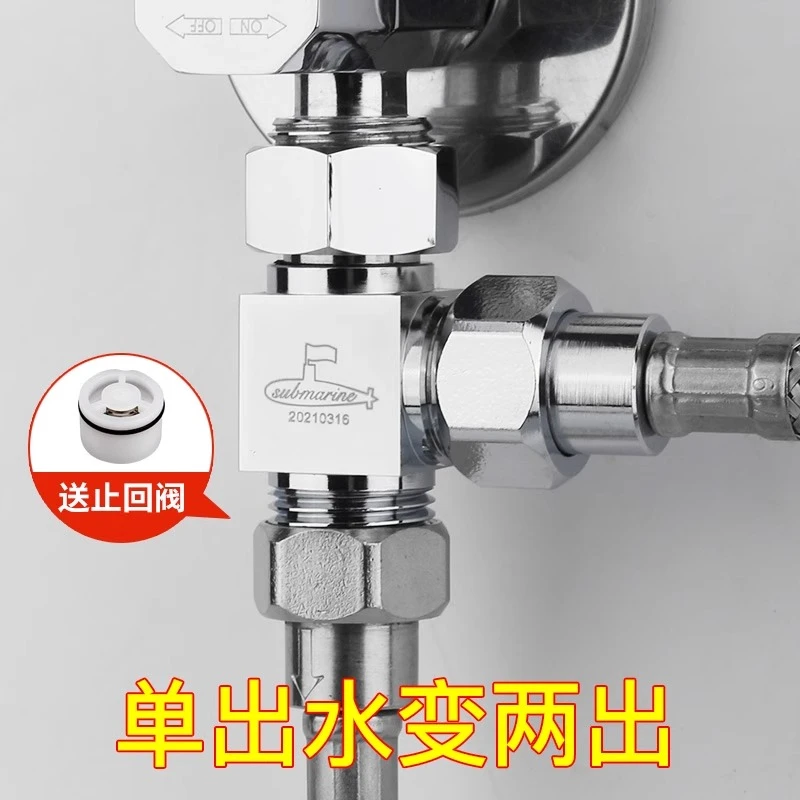 潜水艇水池厨房专用一进二出角阀黄铜材质三通分角阀分水器