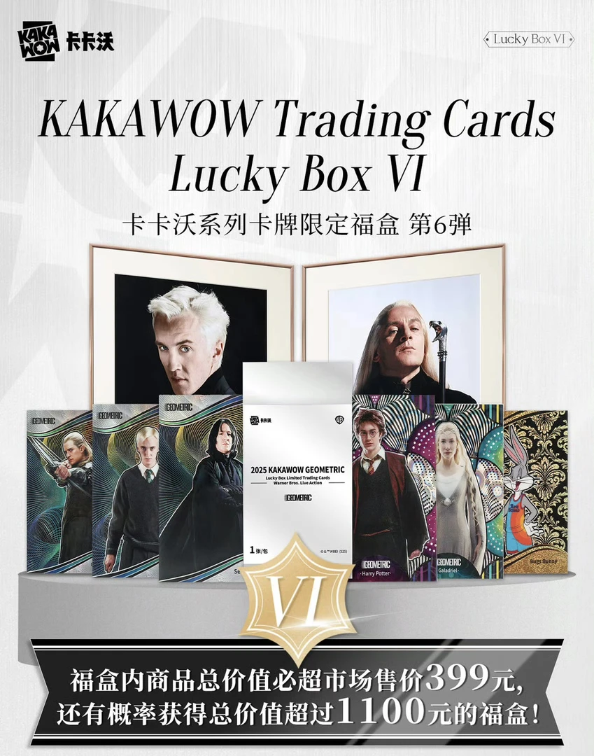 卡卡沃Kakawow系列卡牌限定福盒第五弹 收藏卡牌盲盒正版卡包卡牌