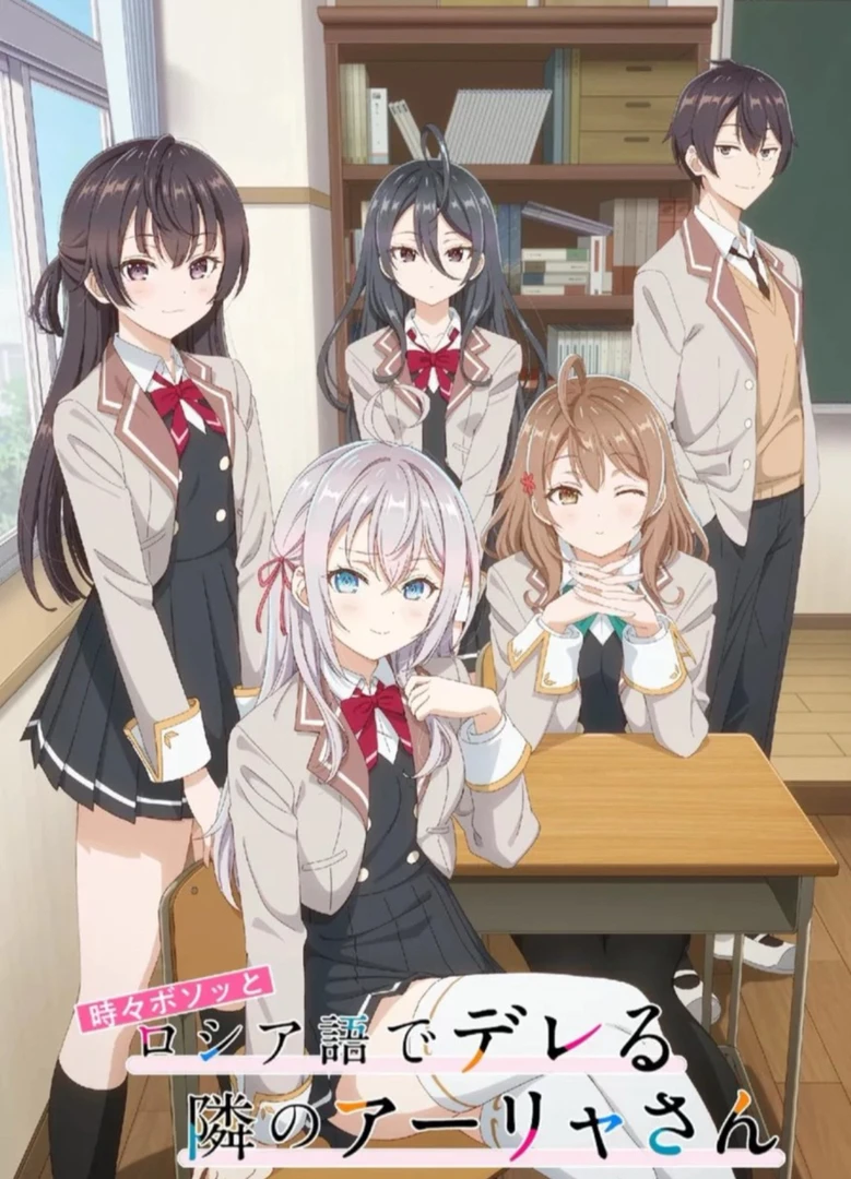 【预组】Re-TS【「不时用俄语小声说真心话的邻桌艾莉同学」】预组