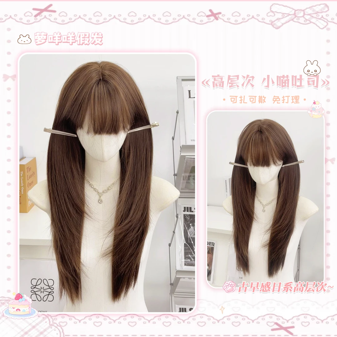 【小喵吐司】萝咩咩假发女款高层次古早日系长直发lolita全头套式