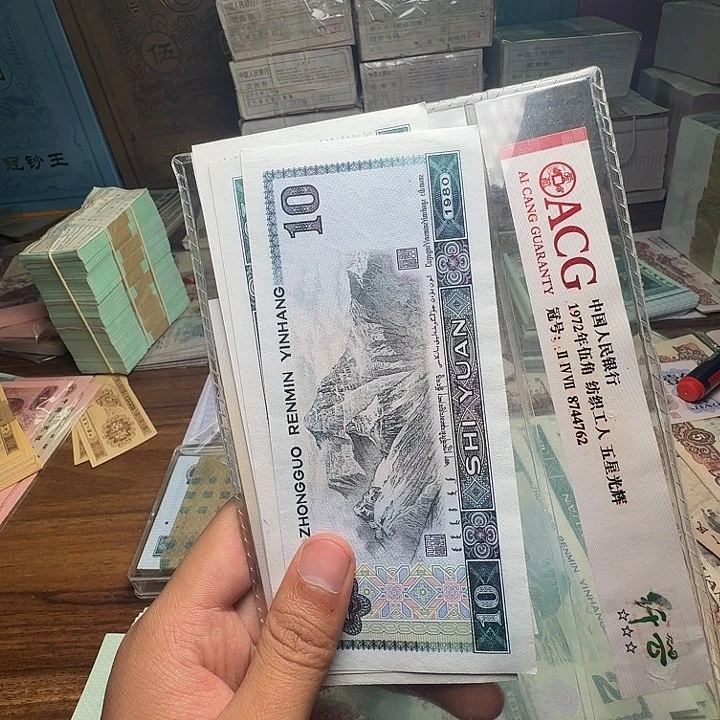 四版币8010散张单张五张