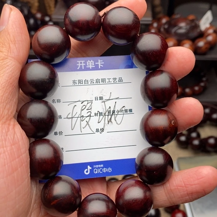 檀香紫檀（小叶紫檀）手串/手链1.8瑕疵，介意勿拍