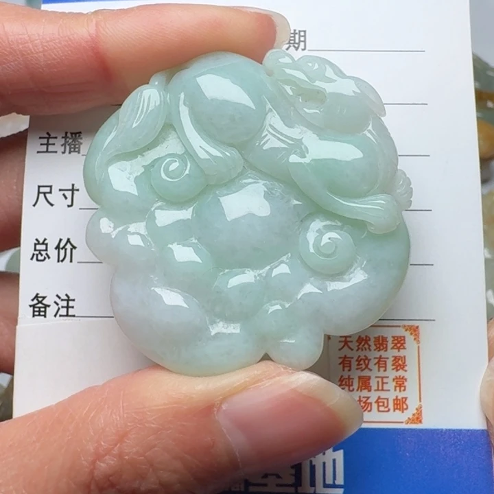 翡翠未镶嵌颈饰吊坠