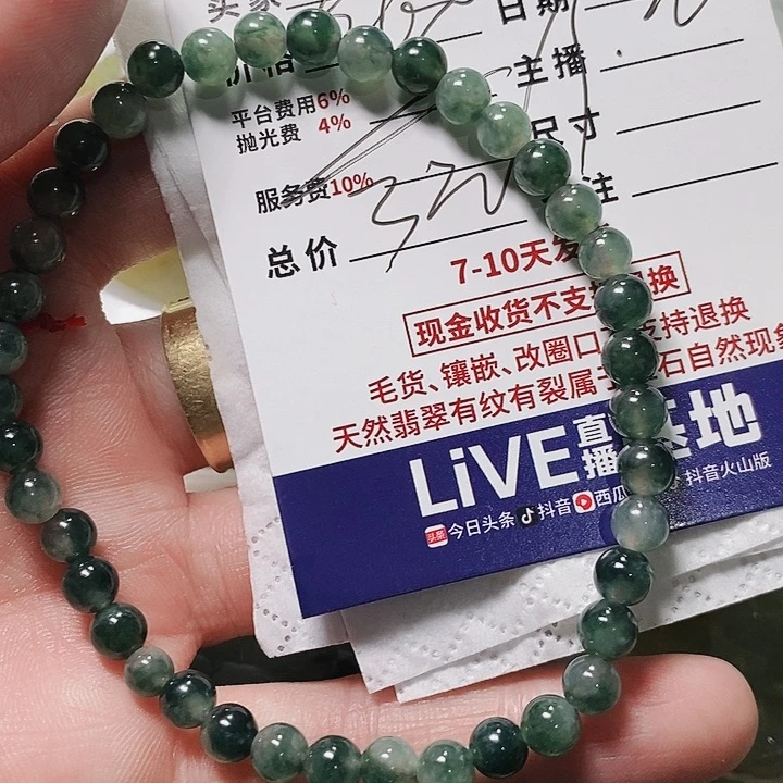 未镶嵌定制翡翠生**息
