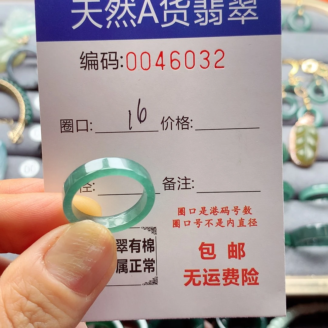 翡翠戒指未镶嵌天然