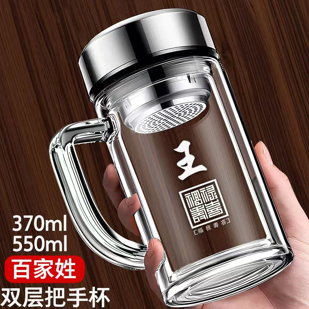 定制百家姓手柄双层玻璃杯泡茶杯办公室男女水杯便携把手杯广告杯