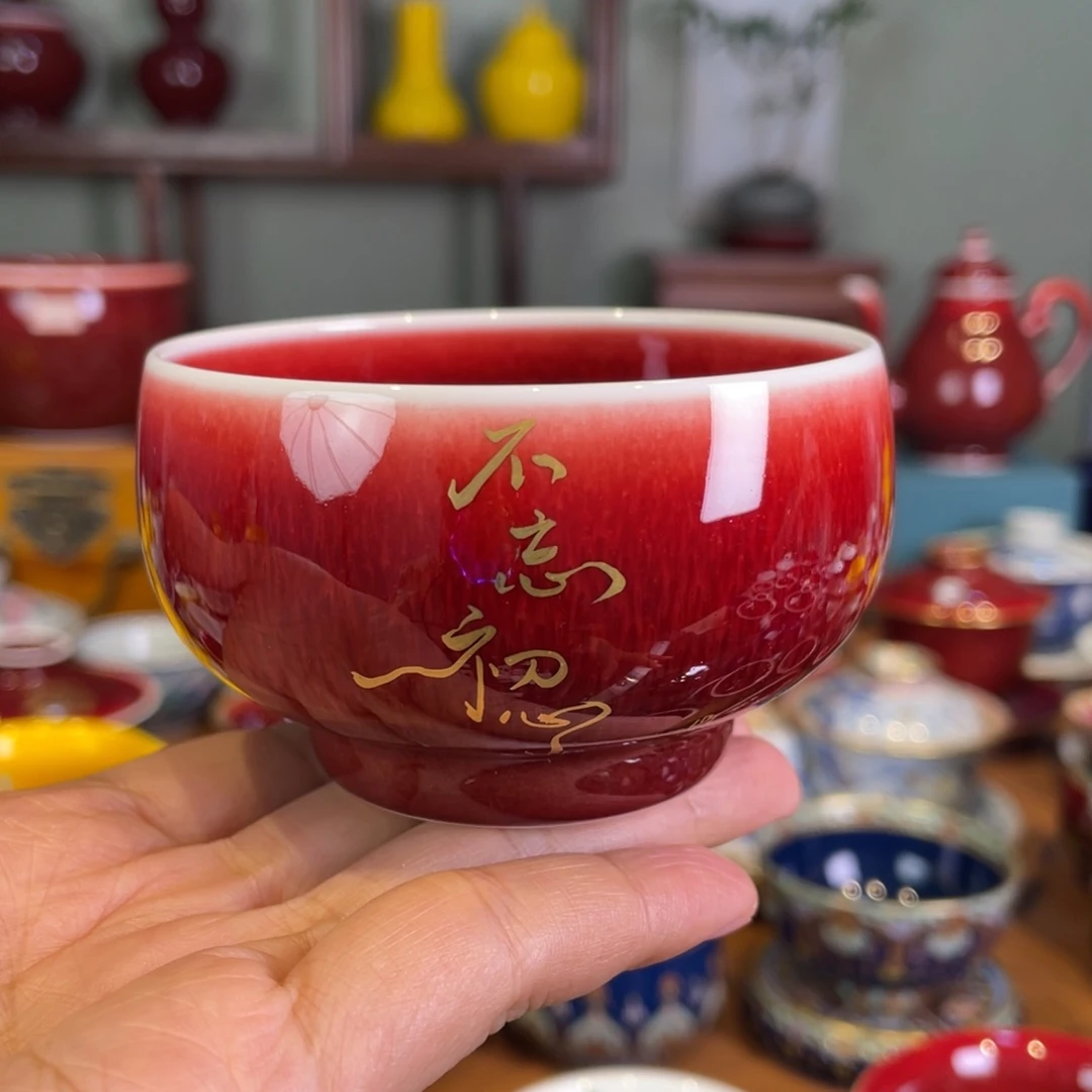 清欢雅玩原矿郎红描金禅定杯