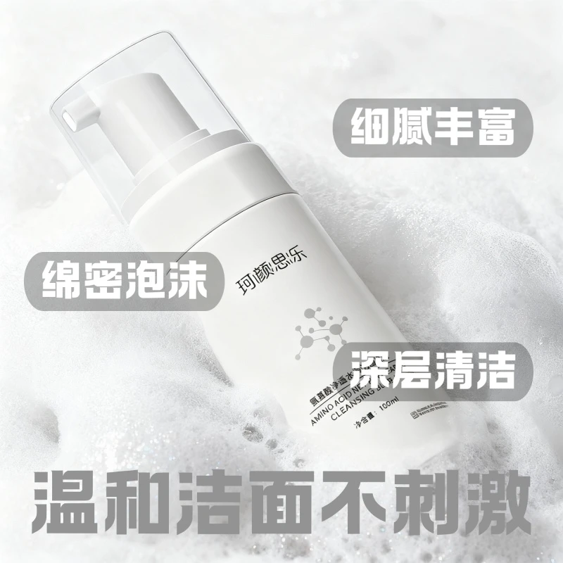 泡泡清洁补水温柔细腻温和水润不紧绷控油保湿深层修护护肤嫩肤