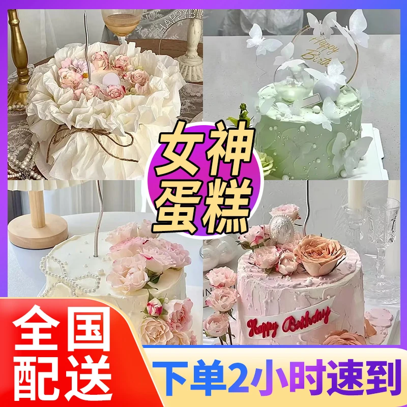 抖音网红鲜花生日蛋糕同城配送全国妈妈女朋友氛围感定制烘焙