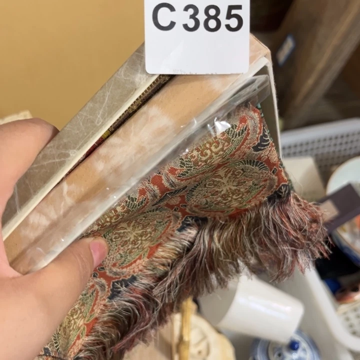永***号瓷片大吉大利万事如意