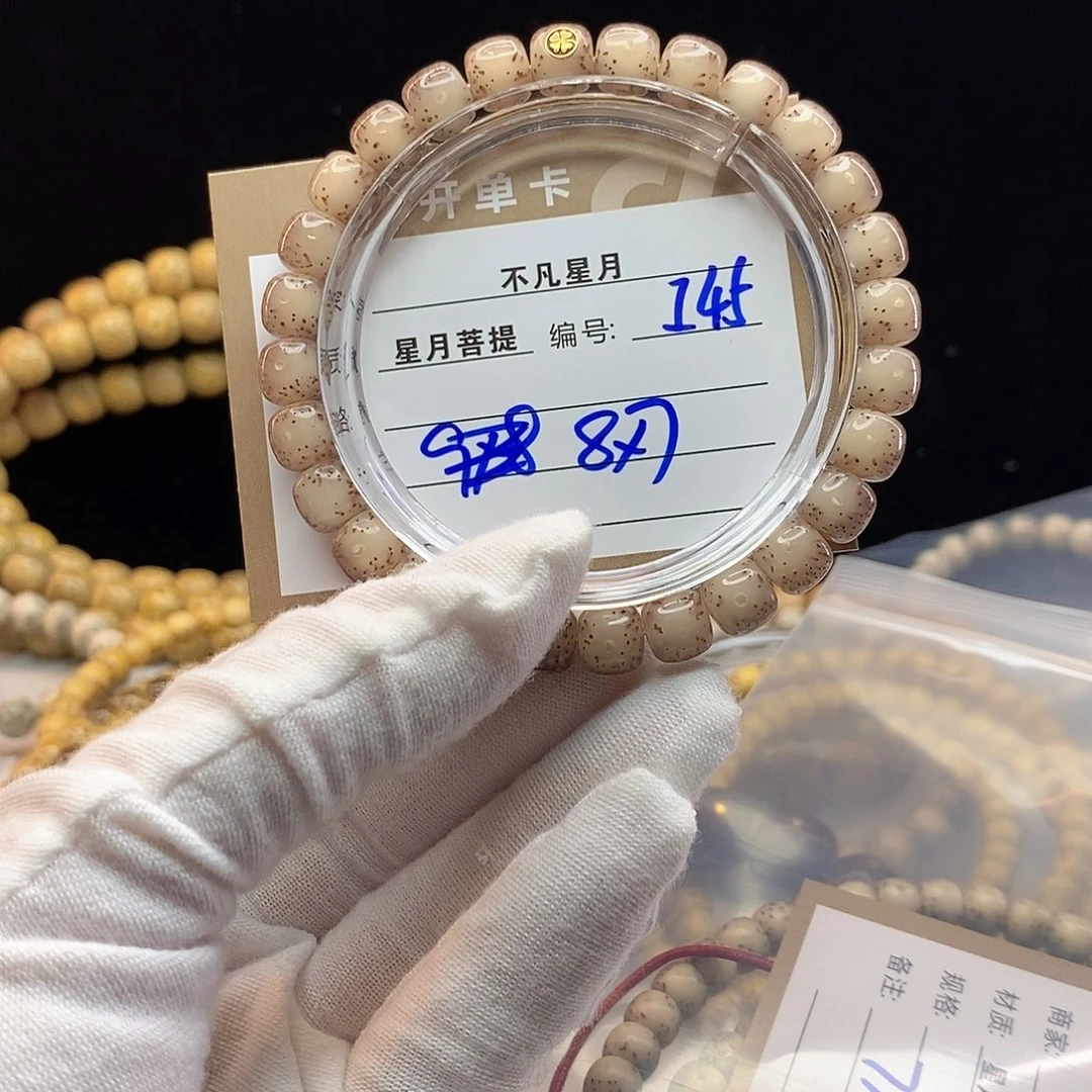 手串星月菩提11112222i45