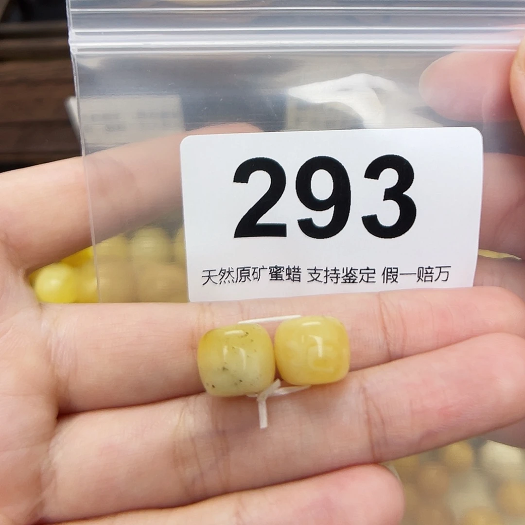 蜜蜡未镶嵌珠宝奇石10.9