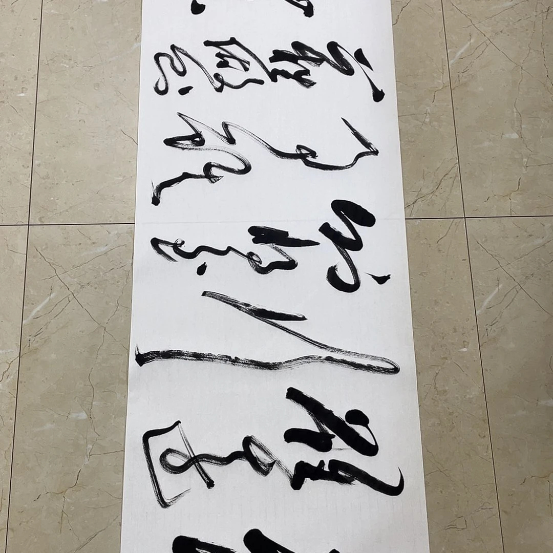 书法Lvqinzhenshufa