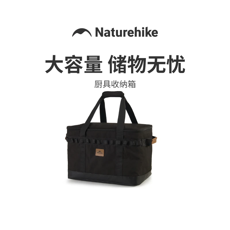 Naturehike挪客餐厨收纳箱便携户外露营野营装备大容量储物收纳包