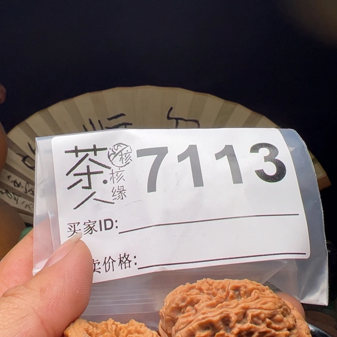 吊坠文玩核桃今天