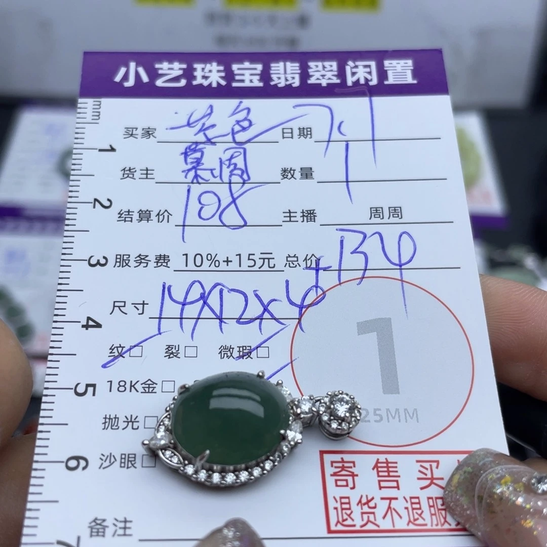 紫***薇翡翠银S925镶嵌颈饰吊坠