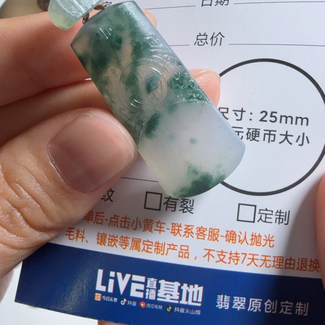 小***马定制翡翠未镶嵌包工