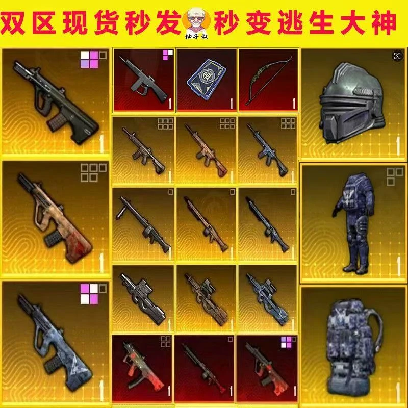 和平精英地铁装备AA12雪隼闪光盾爆炸弓地铁币游戏装备